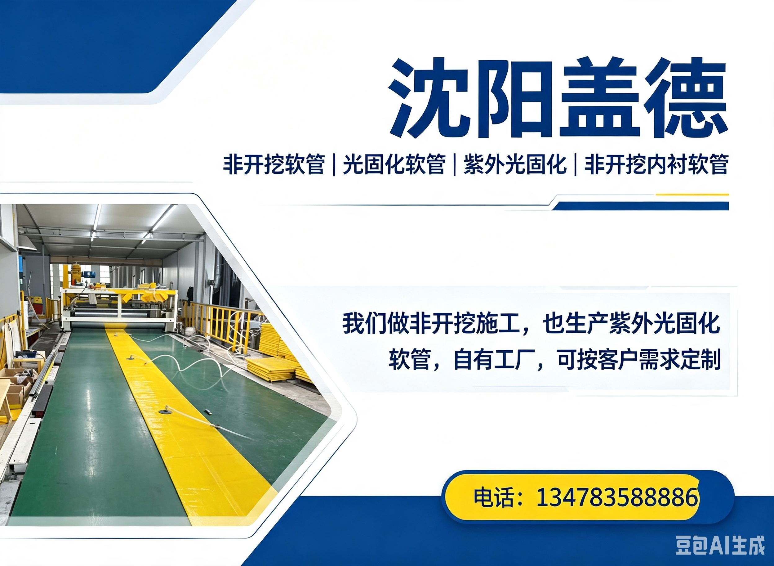 盖德橡胶